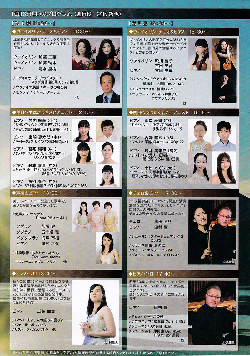 演奏会 of Yuki Kondo Official Web Site -ピアニスト近藤由貴オフィシャルサイト